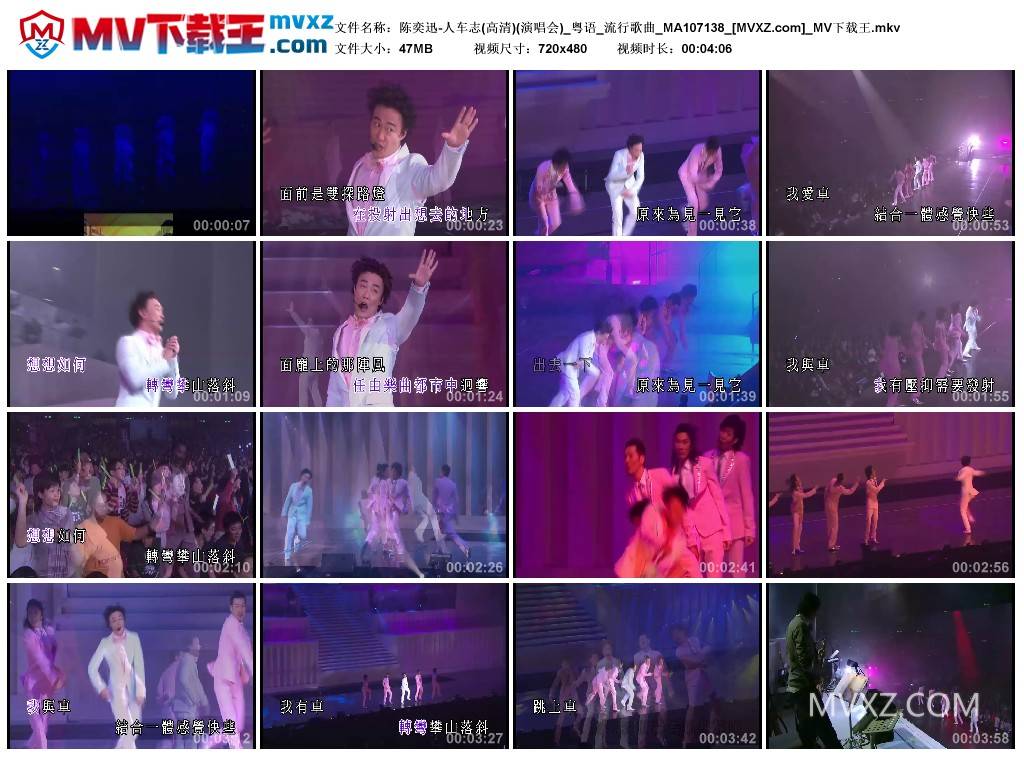 陈奕迅-人车志(高清)(演唱会)_粤语_流行歌曲_MA107138